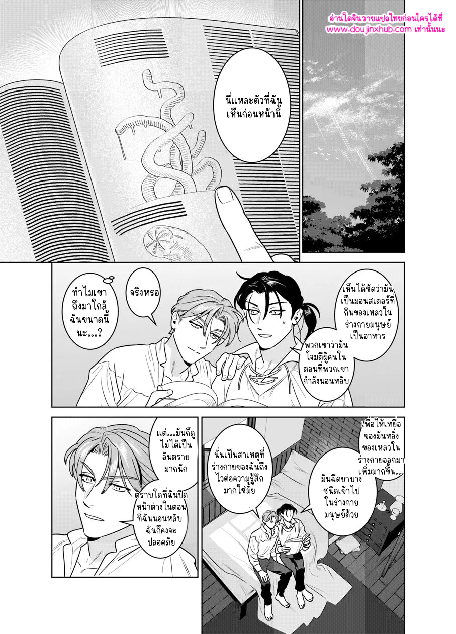 พ่อพันธุ์น้ำนม-46